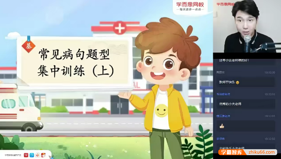 【达吾力江语文】达吾力江小学六年级大语文直播班-2020秋季