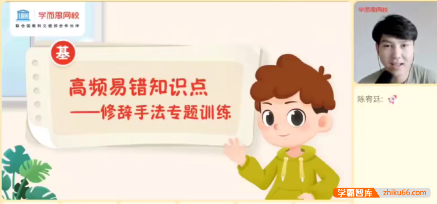 【达吾力江语文】达吾力江小学三年级大语文直播班-2021暑期