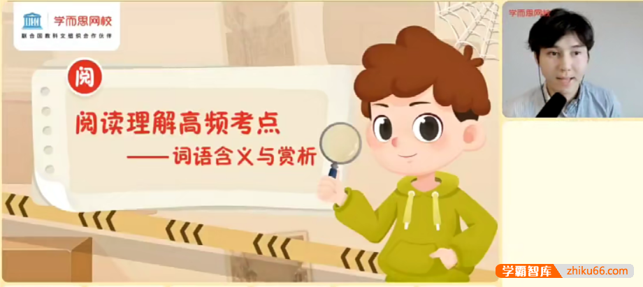 【达吾力江语文】达吾力江小学六年级大语文直播班-2021暑期