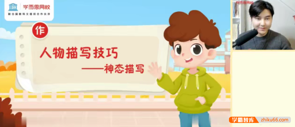 【达吾力江语文】达吾力江小学三年级大语文直播班-2021秋季