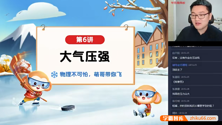 【杨萌物理】杨萌初二物理菁英直播班-2021寒假