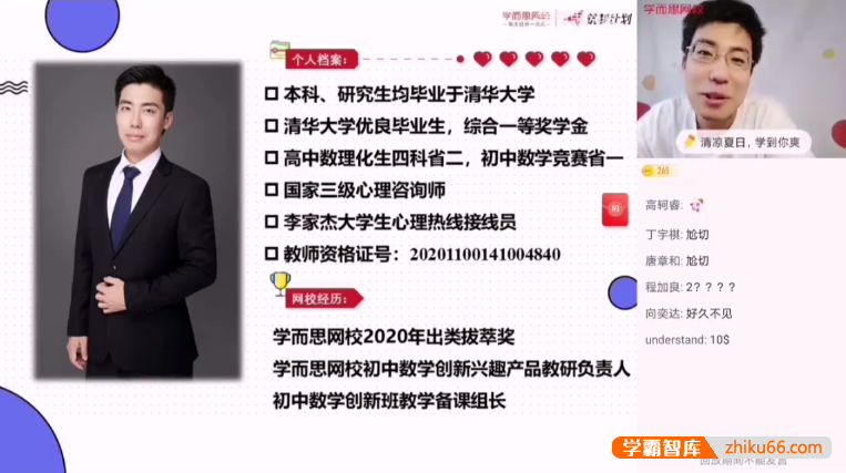 【王运斌数学】王运斌初三数学创新班-2021暑期