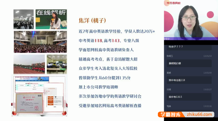 【焦洋英语】2021届焦洋高一英语目标双一流班-2020秋季