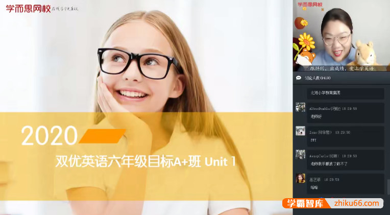 【闫功瑾英语】闫功瑾小学六年级双优英语目标A+班-2020春季