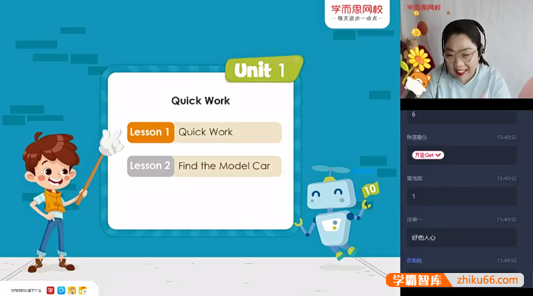【闫功瑾英语】闫功瑾小学六年级双优英语目标SS班-2020秋季