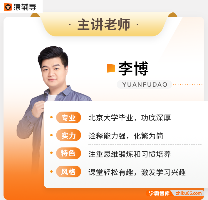 【李博物理】2022届高三物理 李博高考物理A+班二轮复习-2022年春季班