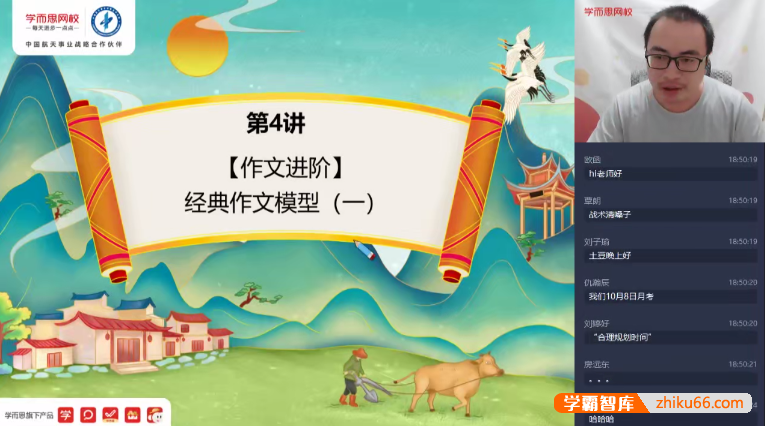 【陆杰峰语文】陆杰峰初三语文阅读写作班-2021秋季-初中语文-第1张