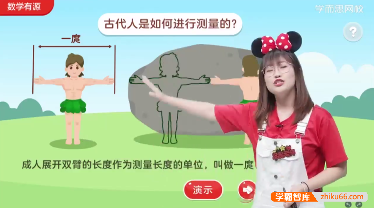 【赵晶数学】赵晶小学二年级数学目标S班-2021暑期