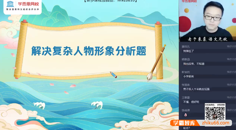 【于镇魁语文】于镇魁初二语文阅读写作A+班-2021暑期-初中语文-第1张