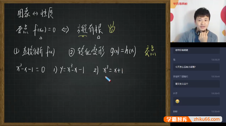 【傅博宇数学】傅博宇高三数学高考目标985班(全国)-2020春季