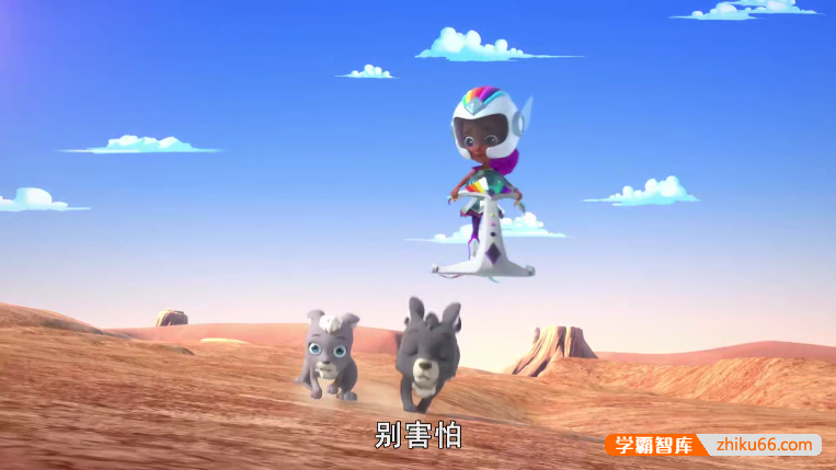 儿童英语启蒙动画片《彩虹轻骑队Rainbow Rangers》第一二季英文版全39集-英文动画-第2张