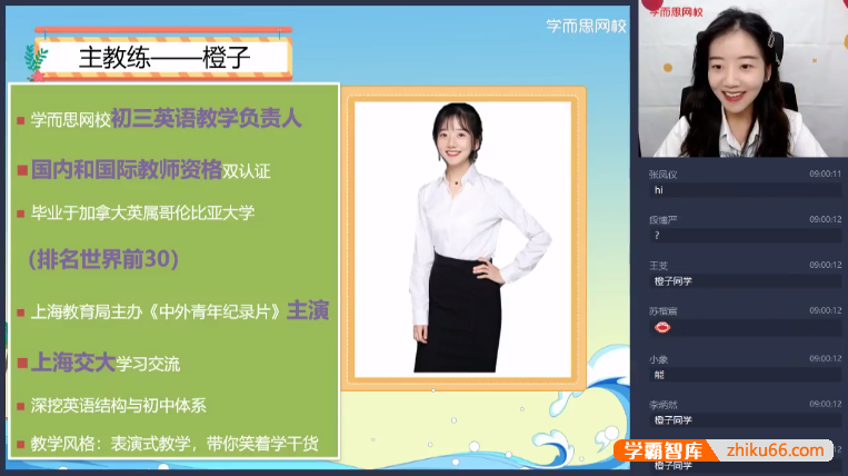 【吴晨晨英语】吴晨晨初一英语目标A班人教版-2021年暑期-初中英语-第1张