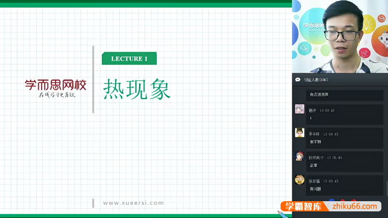 【宋泽穹物理】宋泽穹初二物理超常暑假班