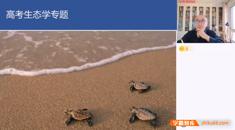 【张继光生物】张继光高三生物目标A+班-2022年寒假