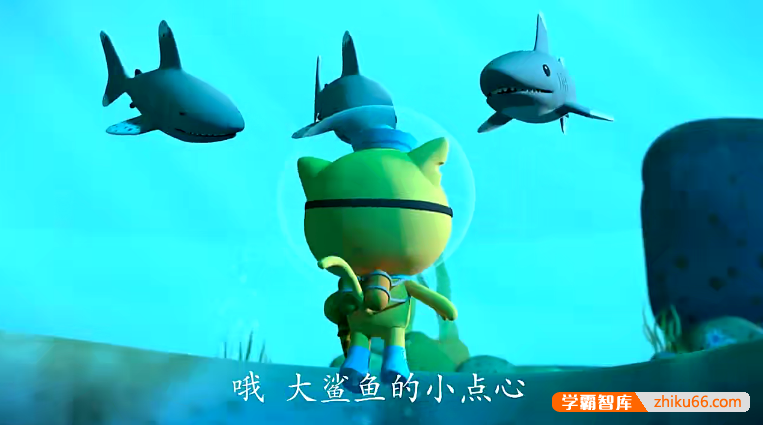 儿童科普冒险动画片《海底小纵队》中文版第1-4季全125集-中文动画-第4张