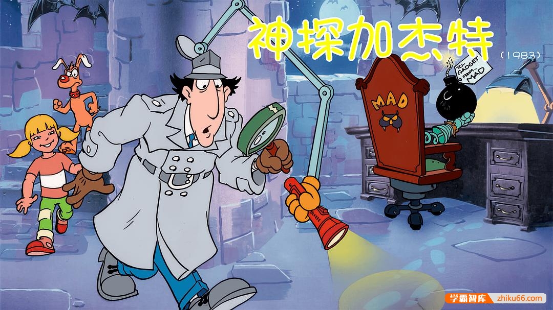 儿童英语启蒙动画片《神探加杰特Inspector Gadget》第二季英文版全26集-英文动画-第2张