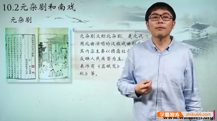 万门大学晴熙高考语文之中国文学通史
