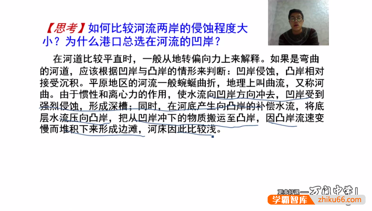 万门大学高中地理高考地理清北学霸天团答疑
