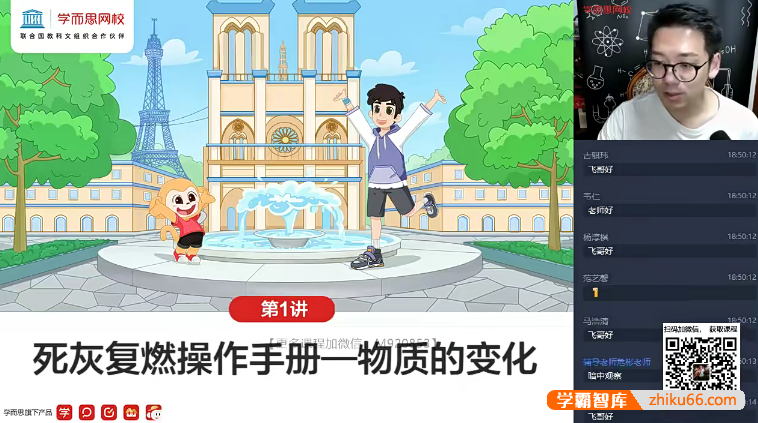 【陈潭飞化学】陈潭飞初三中考化学目标A+班-2021暑期