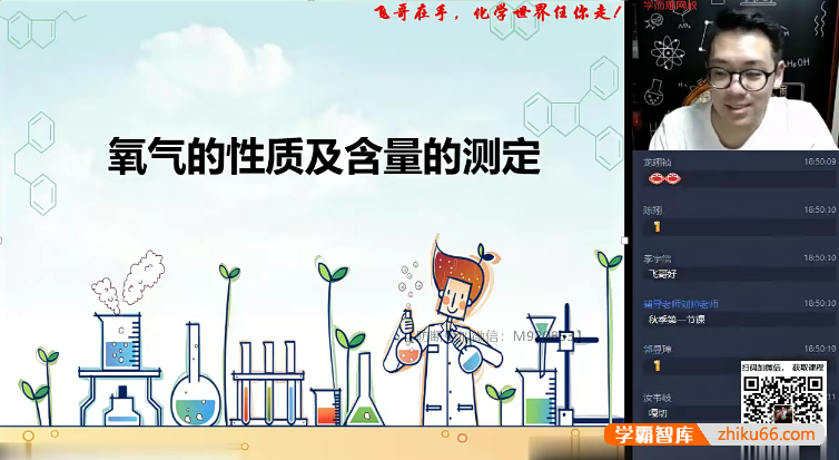 【陈潭飞化学】陈潭飞初三中考化学目标A+班-2021秋季-初中化学-第1张