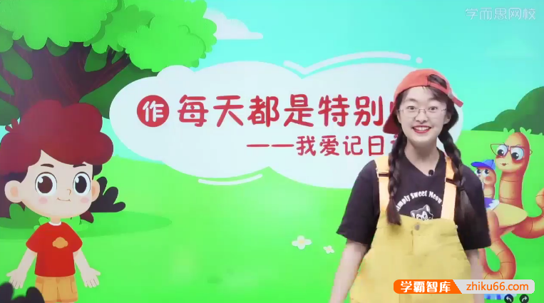 【檀梦茜语文】檀梦茜小学二年级大语文2021年暑期班