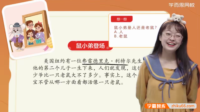 【檀梦茜语文】檀梦茜小学二年级大语文2021年秋季班