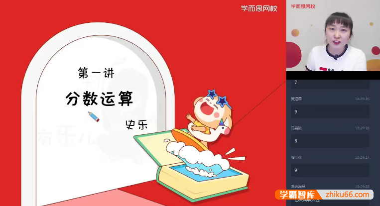 【史乐数学】史乐小学五年级数学目标S班-2020秋季