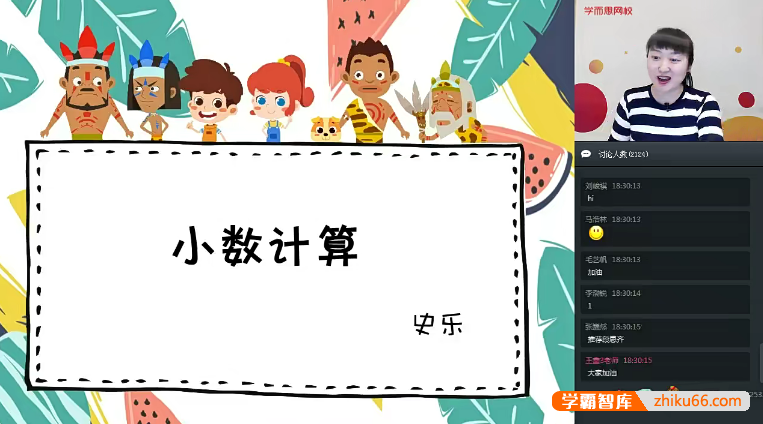 【史乐数学】史乐小学四年级数学目标S班-2020寒假