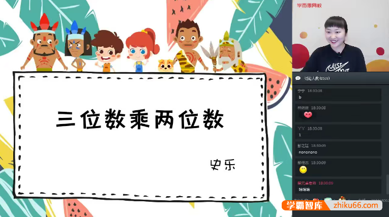 【史乐数学】史乐小学三年级数学目标S班-2020寒假