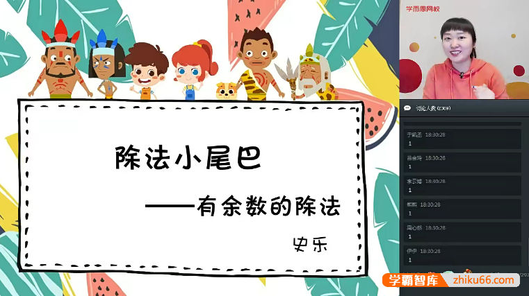 【史乐数学】史乐小学二年级数学目标S班-2020寒假