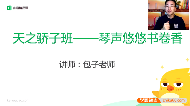 【包君成语文】包君成小学必备古诗词