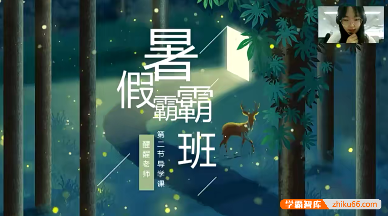 【包君成语文】包君成初中语文2020暑假霸霸班-初中语文-第1张