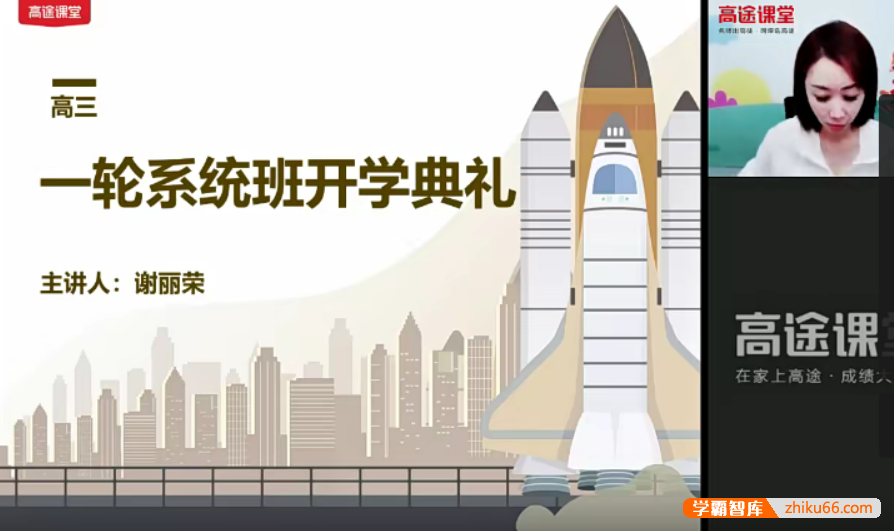 【谢丽荣物理】2022届高三物理 谢丽荣高考物理一轮复习-2021年暑假班