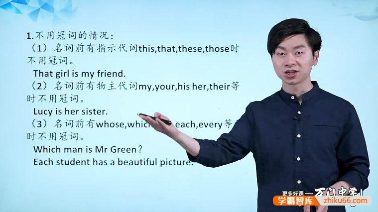 万门大学初中英语深度进阶词法专题（Lance）