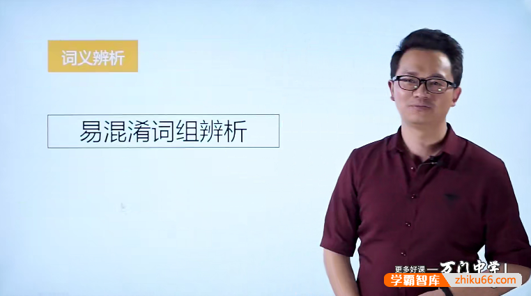 万门大学胡灿奎初一英语基础班（七年级下）-初中语文-第1张