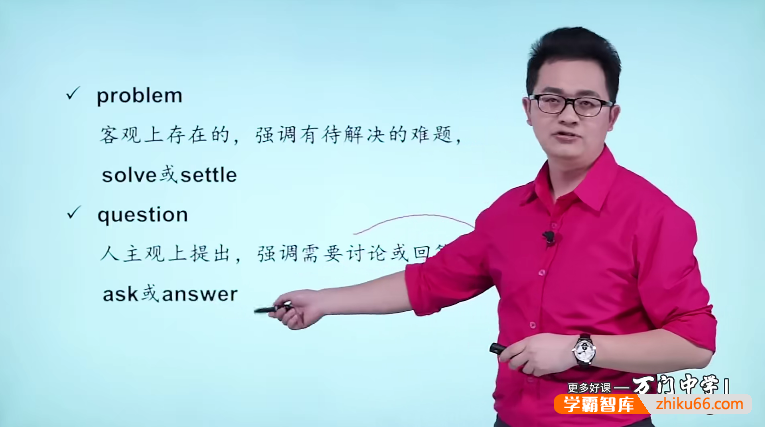 万门大学胡灿奎初三英语基础班（九年级下）