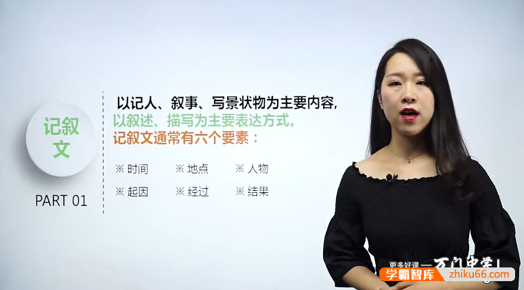 万门大学赵成程初二语文（八年级）-初中语文-第1张