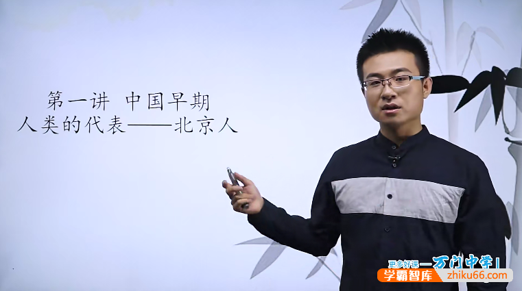 万门大学信宁初一历史（七年级上）