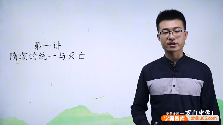 万门大学信宁初一历史（七年级下）