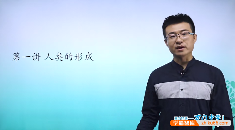 万门大学信宁初三历史（九年级上）