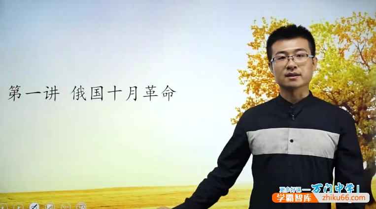 万门大学信宁初三历史（九年级下）