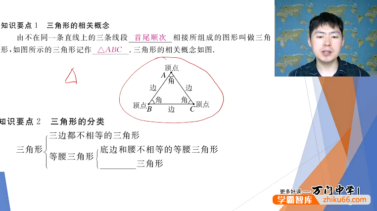万门大学王志轩初二数学（八年级下）
