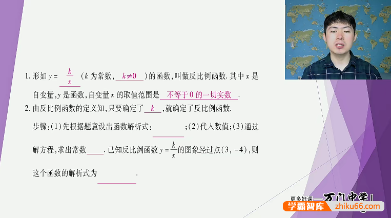 万门大学王志轩初三数学（九年级下）