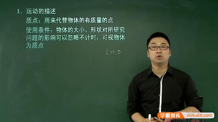 【章进物理】章进高中高考物理必修1预习领先班