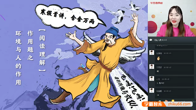 【任佳语文】任佳初一语文阅读写作班-2020年寒假-初中语文-第1张