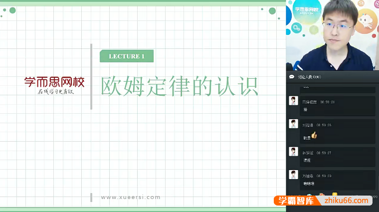 【王闯物理】王闯初二升初三物理目标班-2018暑期