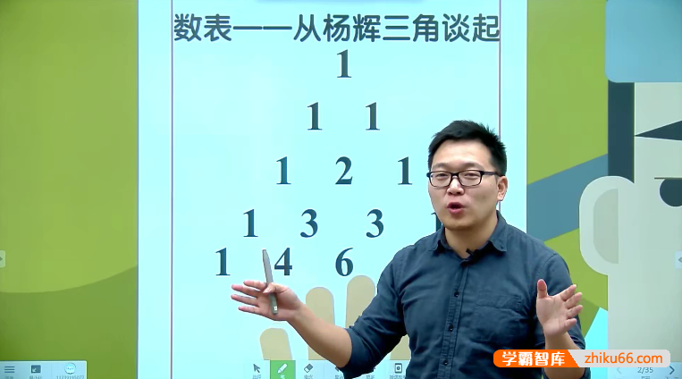 【沈杰数学】沈杰小学五年级数学尖子班-2018寒假