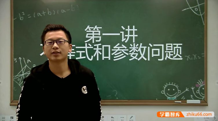 【郑安山数学】郑安山初二数学尖子班-2018寒假