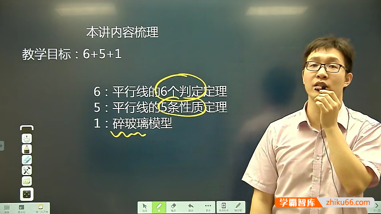 【杨海庚数学】杨海庚初一数学提高班-2018寒假