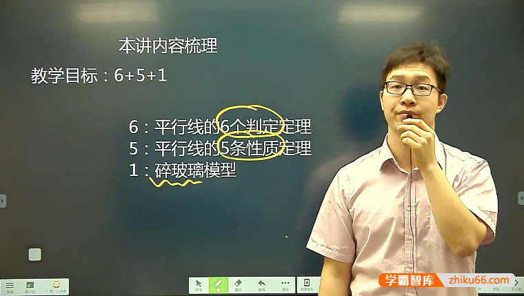 【杨海庚数学】杨海庚初一数学尖子班-2018寒假